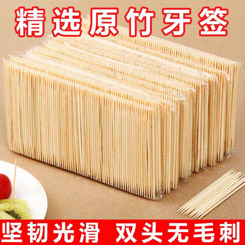牙签家用一次性双头精细竹牙签高档牙签盒剔牙神器酒店餐厅水果签,户外/登山/野营/旅行用品,野餐餐具,淘宝优惠券,粉丝福利购,淘宝优惠卷