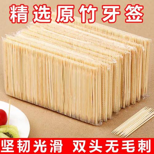 牙签家用一次性双头精细竹牙签高档牙签盒剔牙神器酒店餐厅水果签