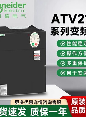 施耐德变频器ATV212HU15N4/22/30/40/55/75N4/HD11N4/15/18/22/30