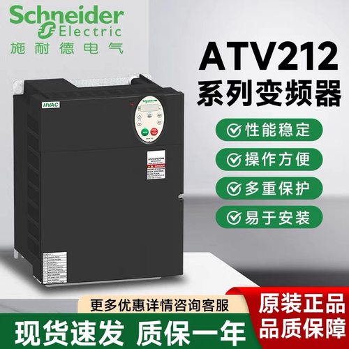 施耐德变频器ATV212HU15N4/22/