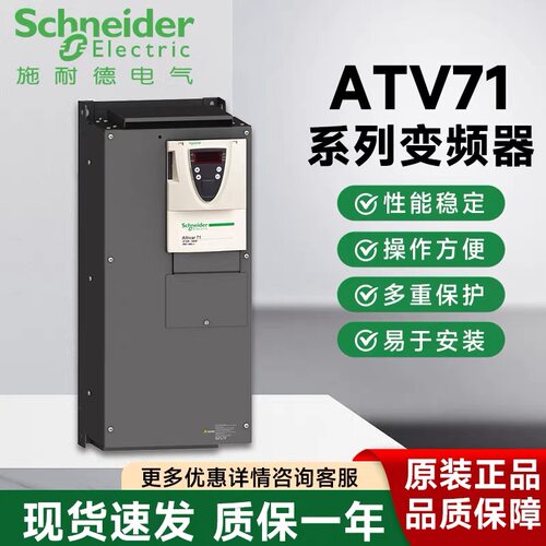 原装ATV71变频器ATV71HU15N4