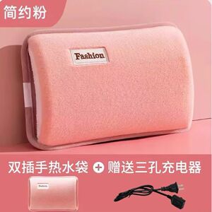 兔绒防爆热水袋！赠充电器+注水器