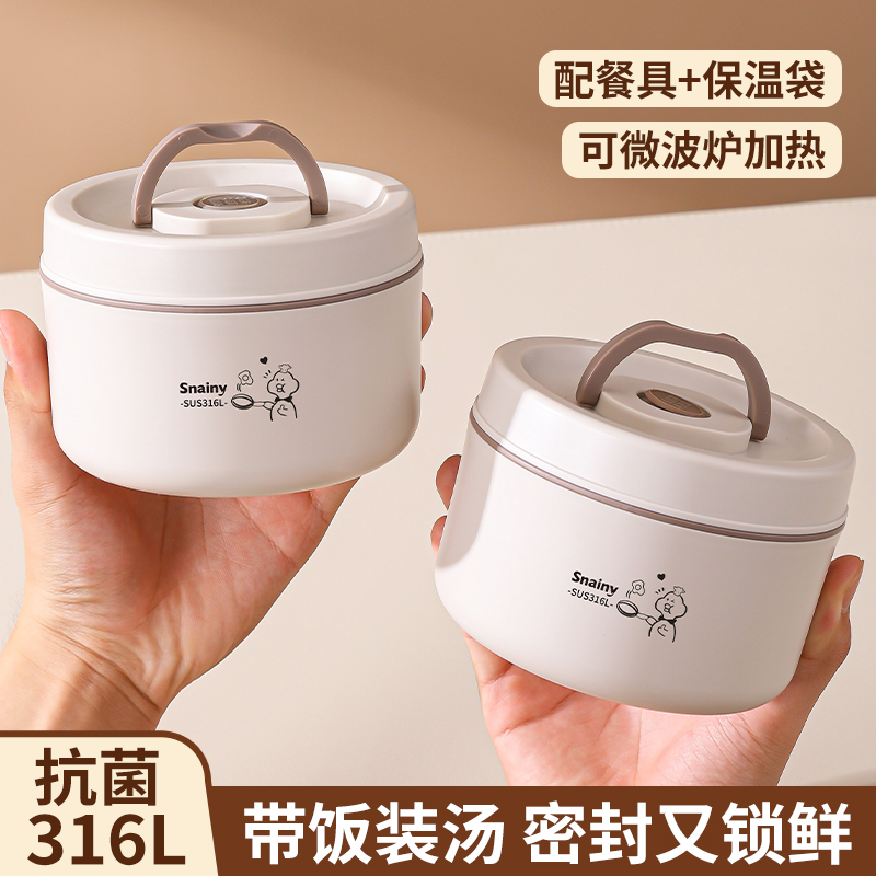 316不锈钢微波炉加热保温饭盒