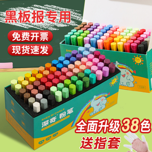 深奇彩色粉笔黑板报专用无尘无毒儿童白色教师专用颜色鲜艳不脏手