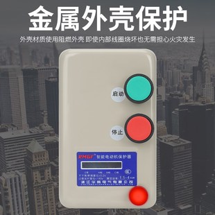 磁力启动器风机水泵带指示灯起动器电动机开关过载缺相保护器380V
