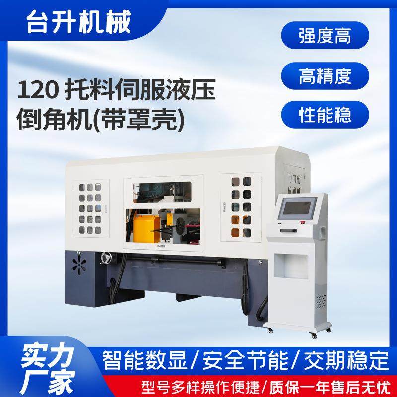 120托料同服液压倒角机带壳罩气动倒角钢管铝管平头坡口去毛刺,五金/工具,液压弯管机,淘宝优惠券,粉丝福利购,淘宝优惠卷