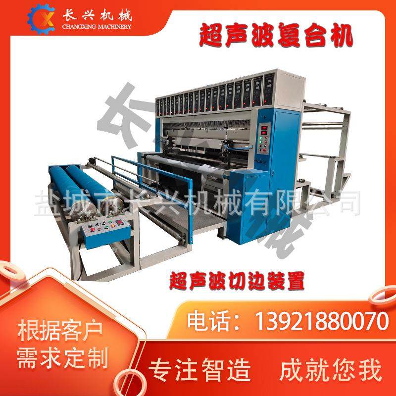 厂家直销做被子机器夏凉被挡风被布加厚挡风被超声波复合压花机