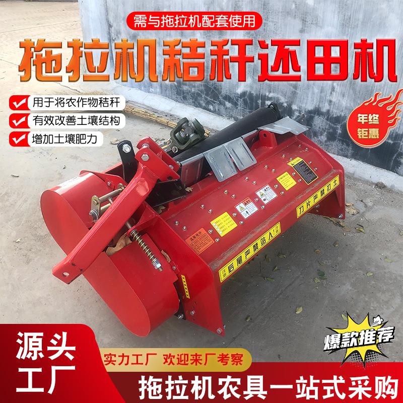 秸秆还田机拖拉机农具秸秆粉碎还田机玉米小麦秸秆粉碎