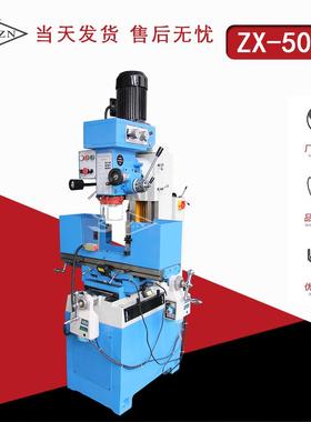 钻铣床ZX50CZX50AZX50F小型钻铣床普通钻铣床金属钻孔铣削机床