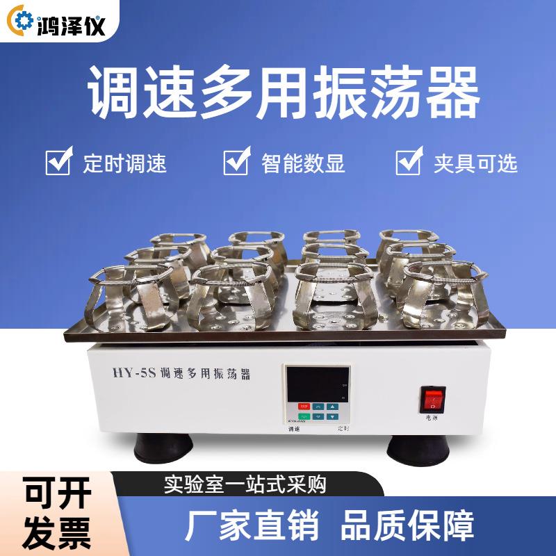水平回旋往返式振荡器HY-24568大容量双层摇床实验室菌种摇晃机