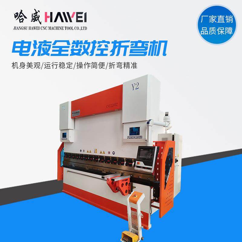 220吨3.2米4米4+1轴电液折弯机荷兰53T系统厂家液压数控机床,五金/工具,机床,淘宝优惠券,粉丝福利购,淘宝优惠卷