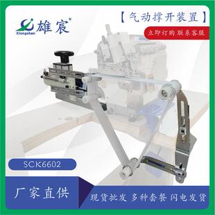 橡筋辅助装置扩张器自动拉裤腰松紧平车圆领气动撑开架