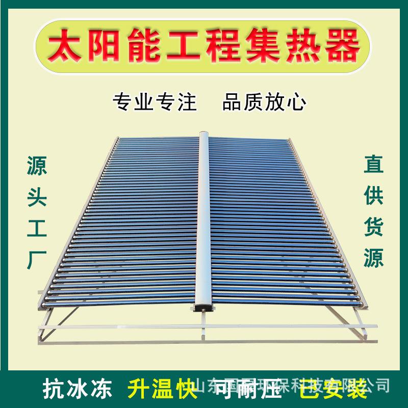 太阳能集热工程联箱厂家单双排真空管集热模块冬季采暖集热器