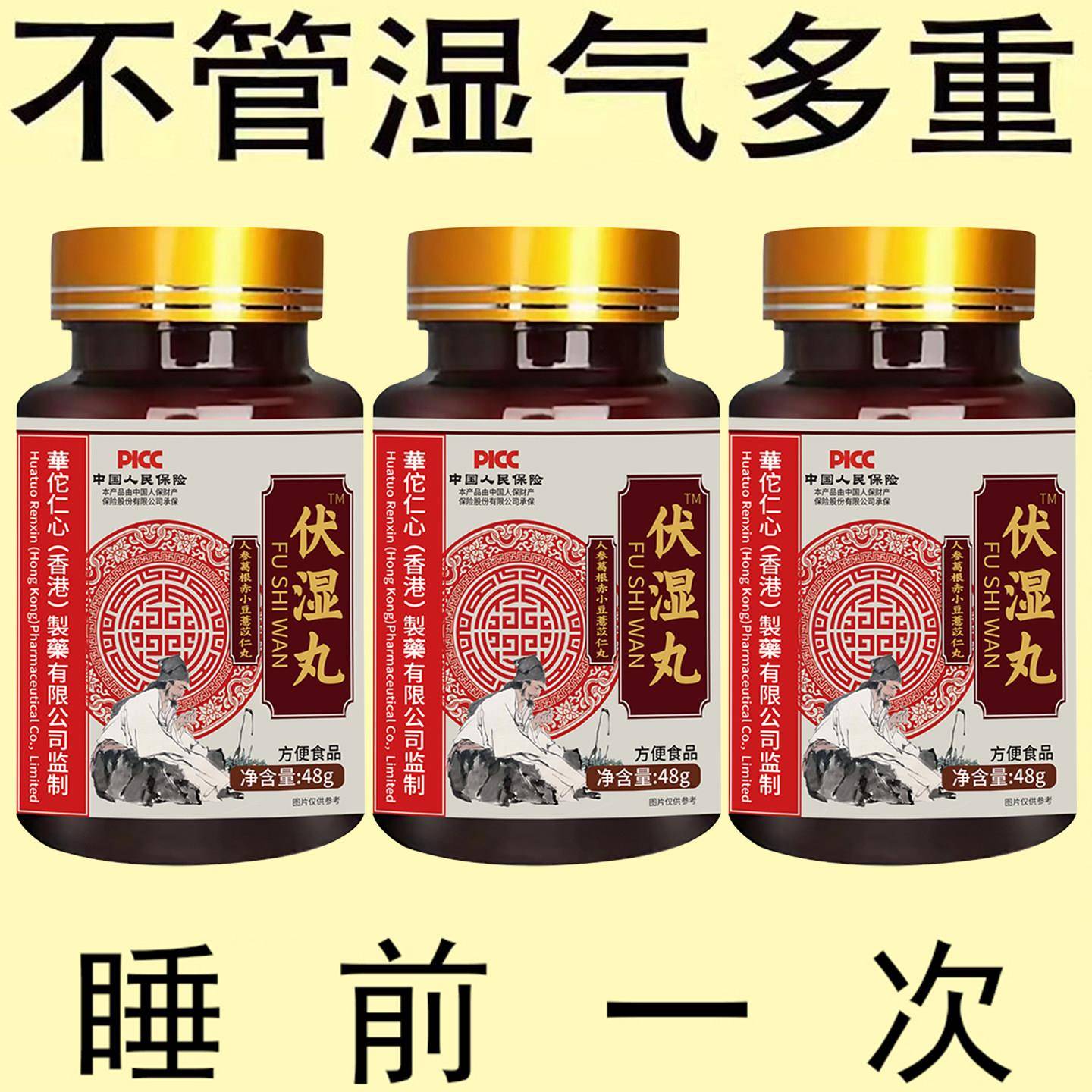【睡前两粒 湿气排空 】祛湿气无添加湿寒湿热舌苔白红豆薏米片丸