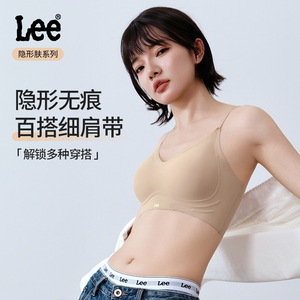 Lee无痕内衣女小胸聚拢隐形肤色粉底液细肩带美背文胸罩2026新款
