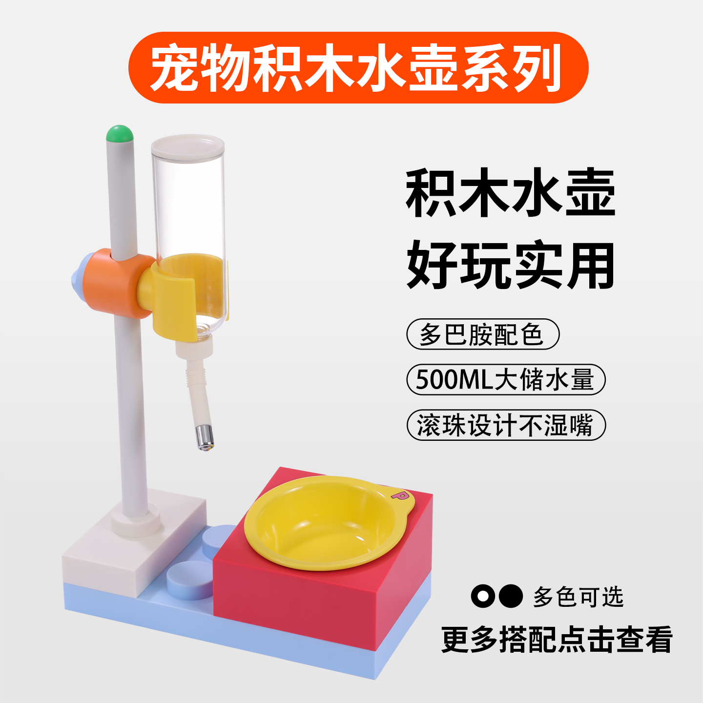 宠物积木组合防打翻防摔慢食碗