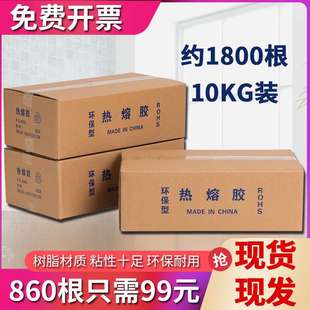 厂家直销 11mm热熔胶枪专用25KG超粘 高粘热熔胶棒透明热熔胶7