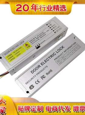 DCS-148MZ延时反馈电插锁 电插锁 断电 自动门电插锁 明装电插锁