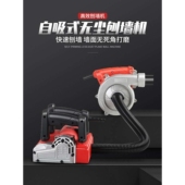 ll刨墙机电动铲墙机白灰腻子墙面去皮油漆真石漆打磨机旧墙翻