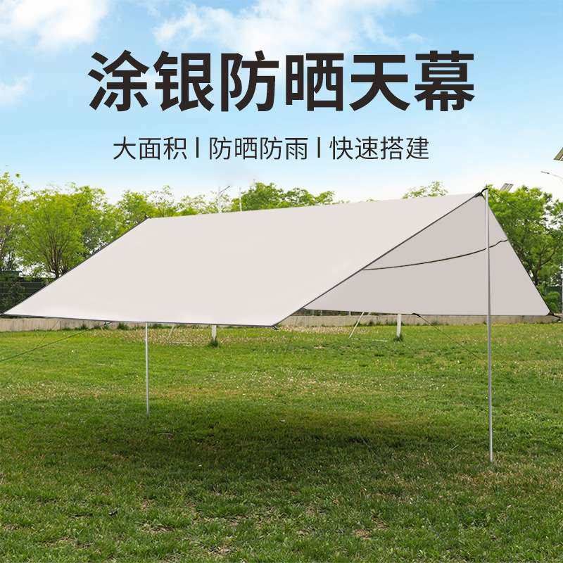 现货方形天幕户外露营帐篷野餐遮阳凉棚大空间防晒防水四角帐篷,户外/登山/野营/旅行用品,天幕,淘宝优惠券,粉丝福利购,淘宝优惠卷