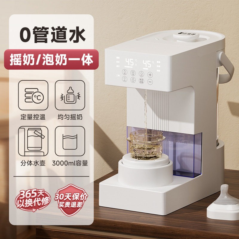 小白熊恒温热水壶调奶器婴儿冲奶搅拌全自动暖奶摇奶泡奶一体机
