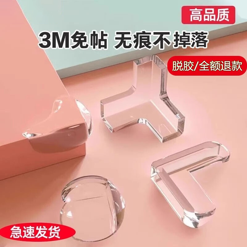 儿童防撞护角条桌角包边贴
