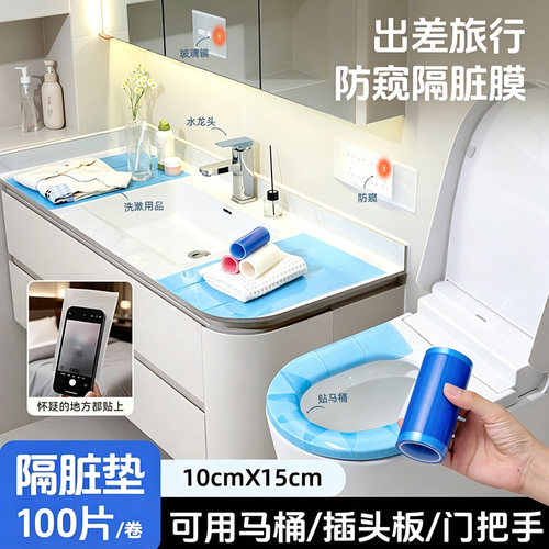隔脏膜旅行神器一次性马桶垫酒店