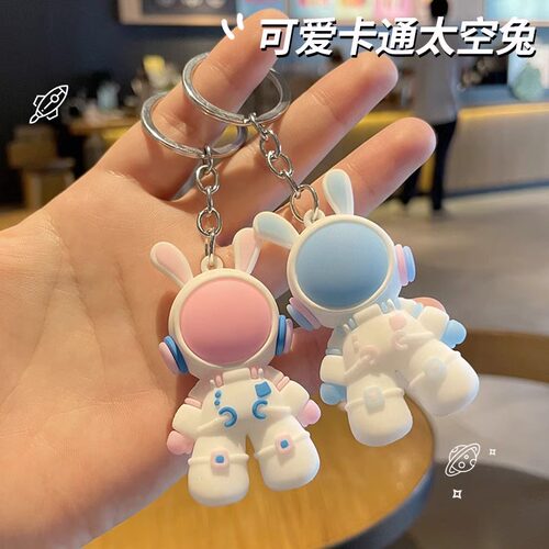 宇航员可爱少女心卡通钥匙扣