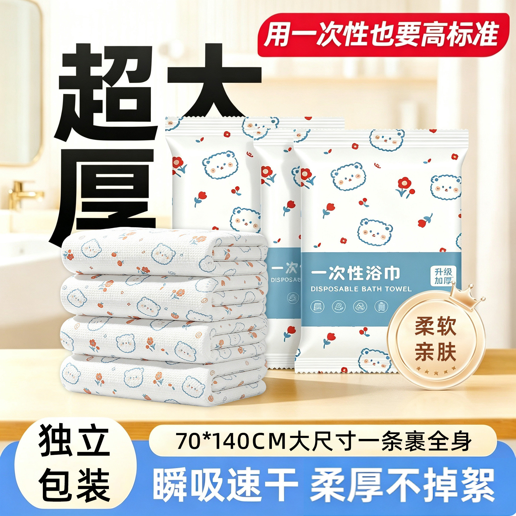 一次性浴巾加厚加大纯棉吸水旅行图片