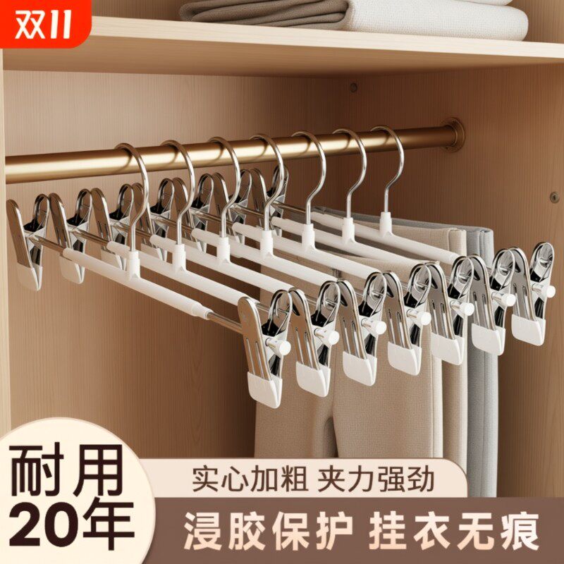 裤夹无痕家用裙夹裤架晾晒衣架防掉浸塑不锈钢强力挂衣夹防滑衣柜