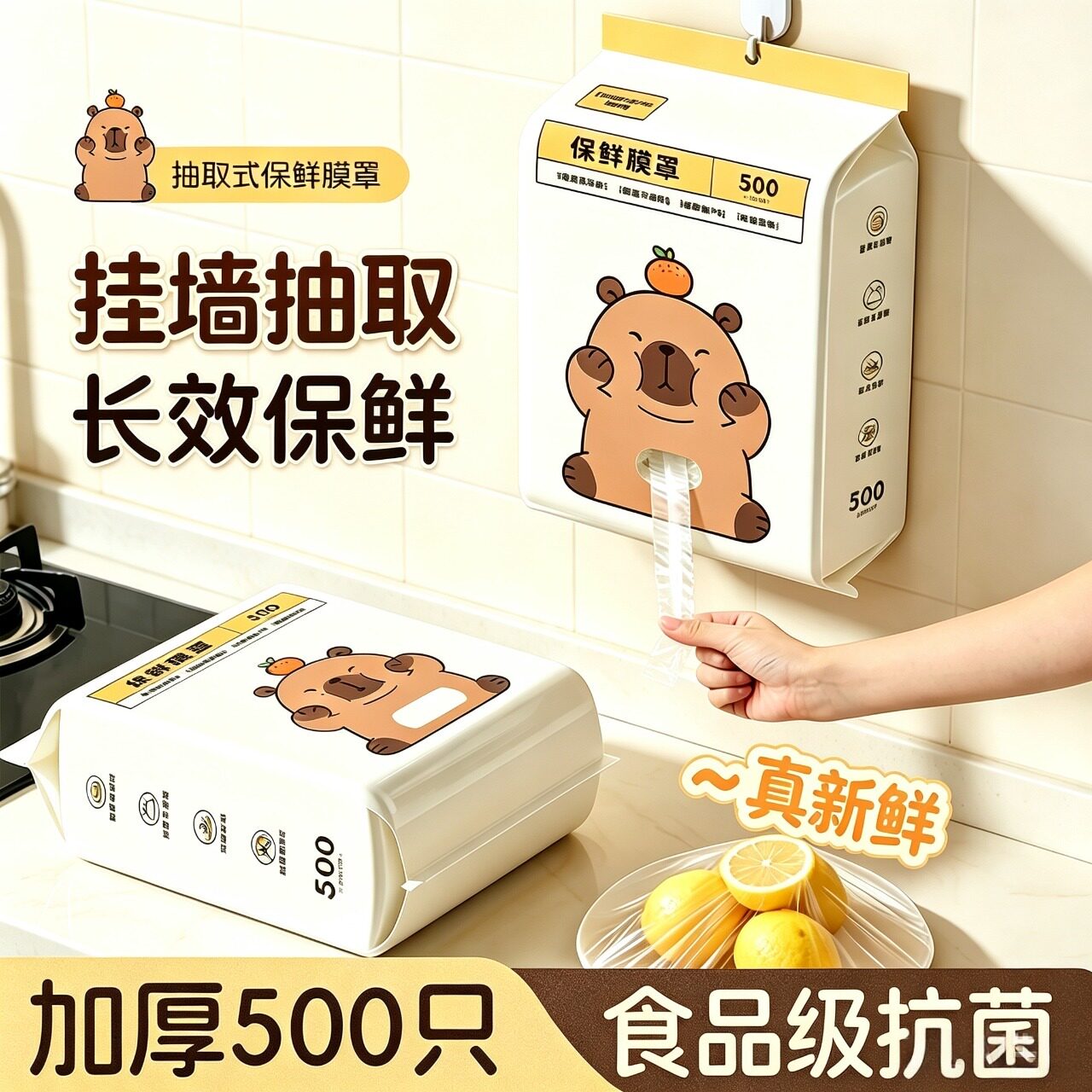 升级款食品级保鲜膜套一次性家用
