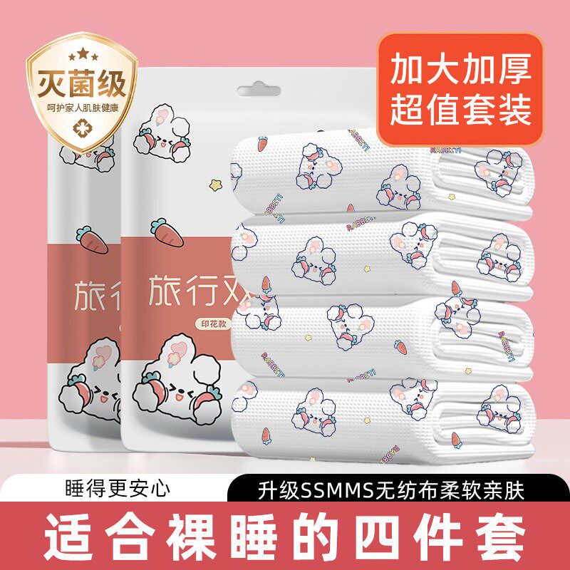 一次性床上四件套住酒店床单被罩枕套被套三件套旅行加厚用品床品