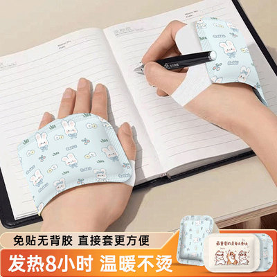 暖手贴自发热穿戴式暖手宝学生用