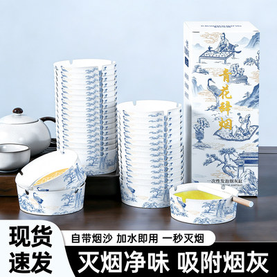 青花瓷一次性发泡免洗烟灰缸