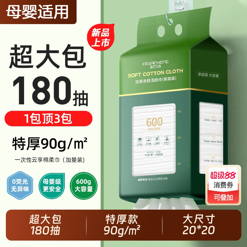 森林系加大加厚悬挂式洗脸巾图片