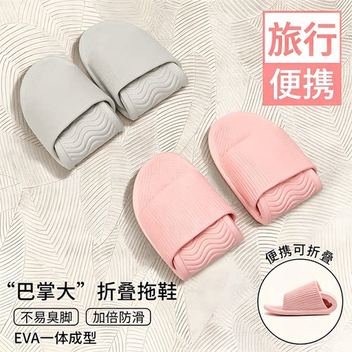 可折叠拖鞋女便携式旅游出差酒店