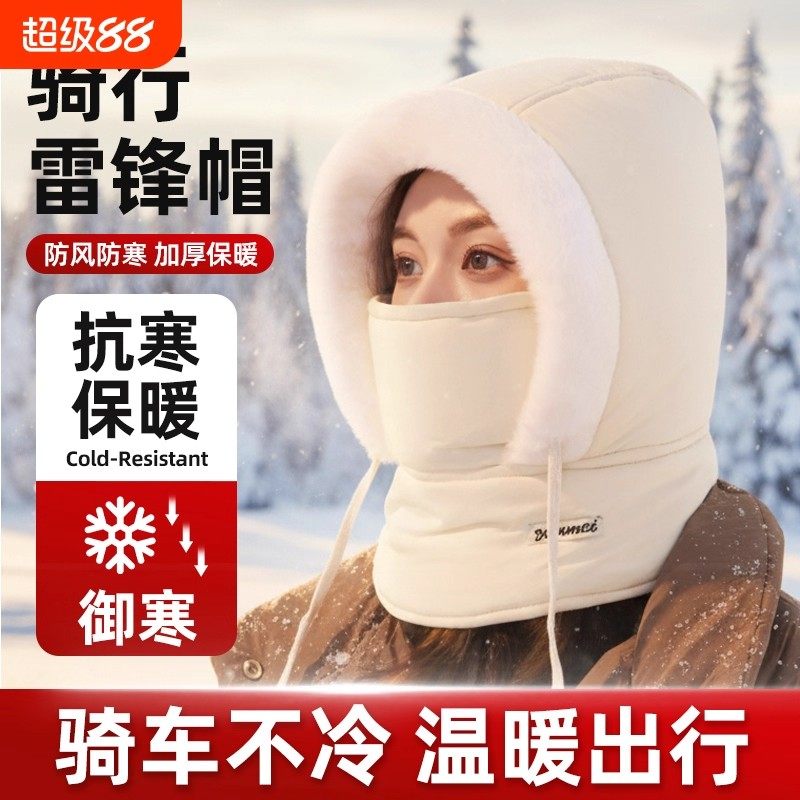 保暖雷锋帽子护耳加绒加厚防寒