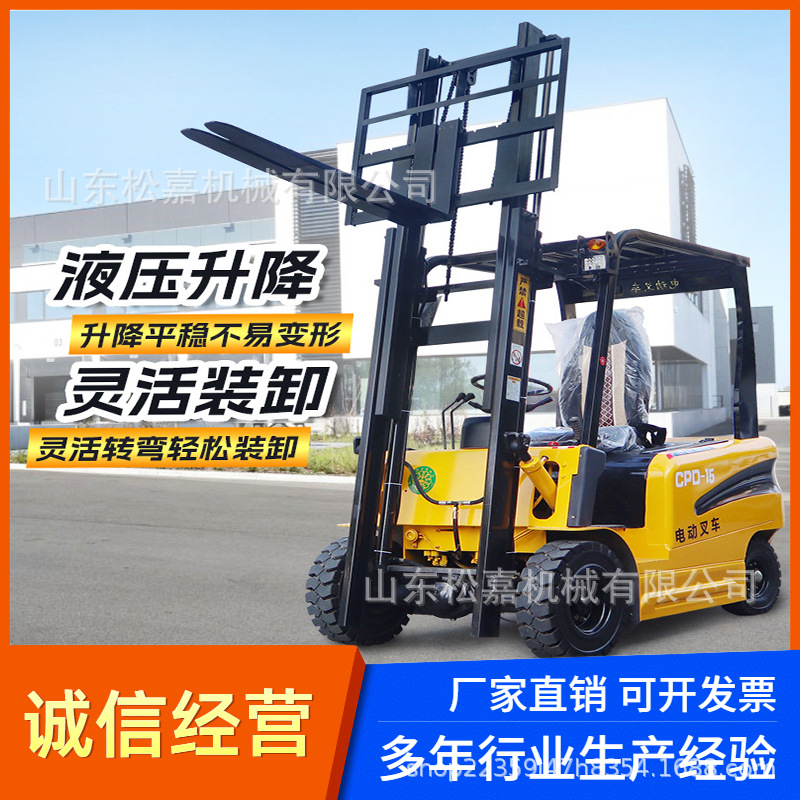 移动式四轮电动堆高叉车  新能源液压升降仓库搬运货物设备