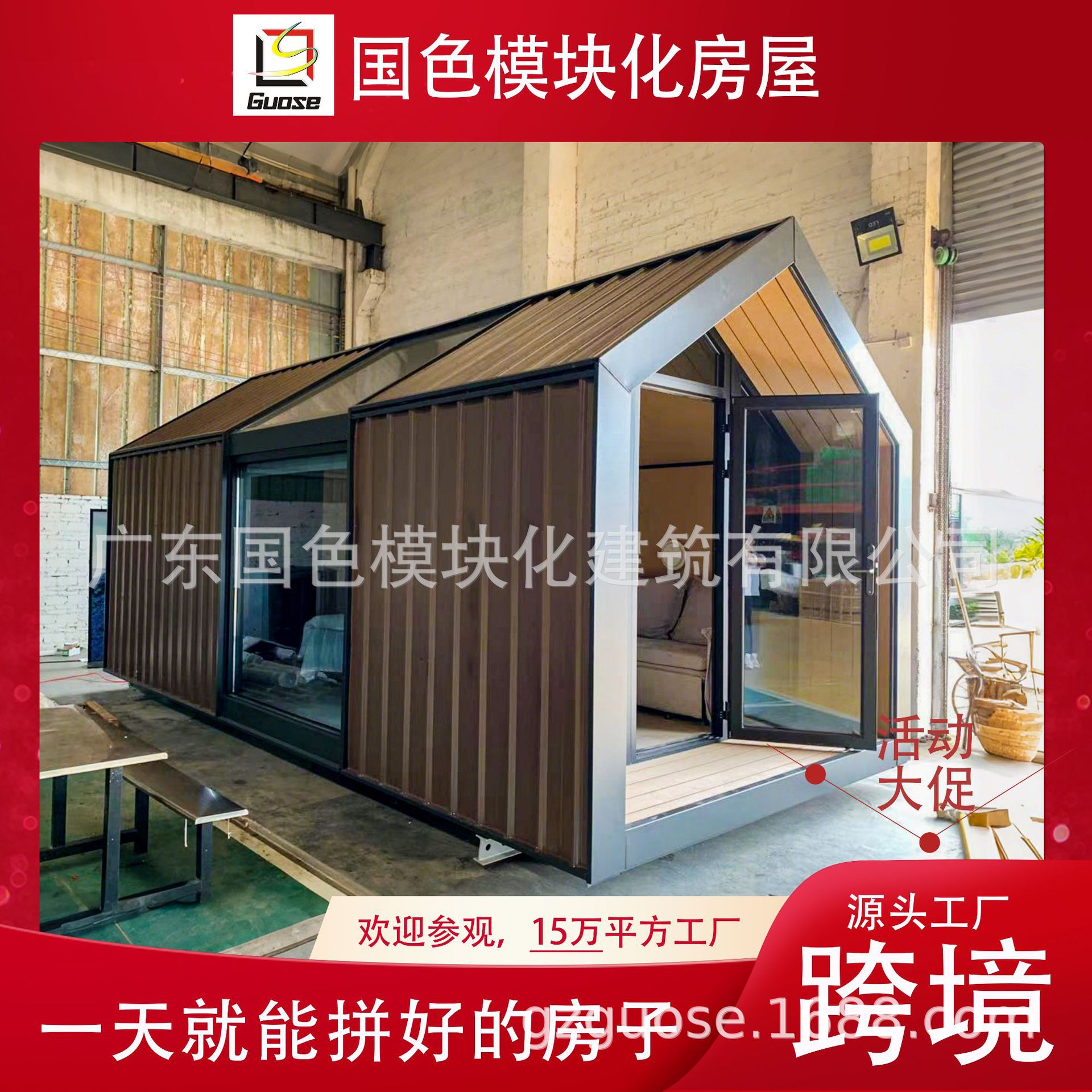 旅游度假酒店别墅轻钢结构房别墅可移动钢结构房屋民宿活动板房子