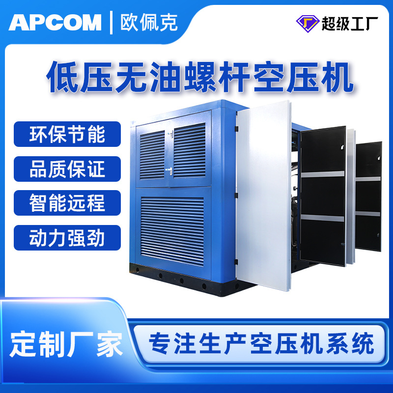 纺织行业专用低压螺杆空压机非静音油水润滑气泵永磁空气压缩机