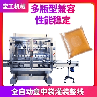 盒中袋灌装 机 定量果汁饮料大袋灌装 灌装 工厂定制半自动袋装