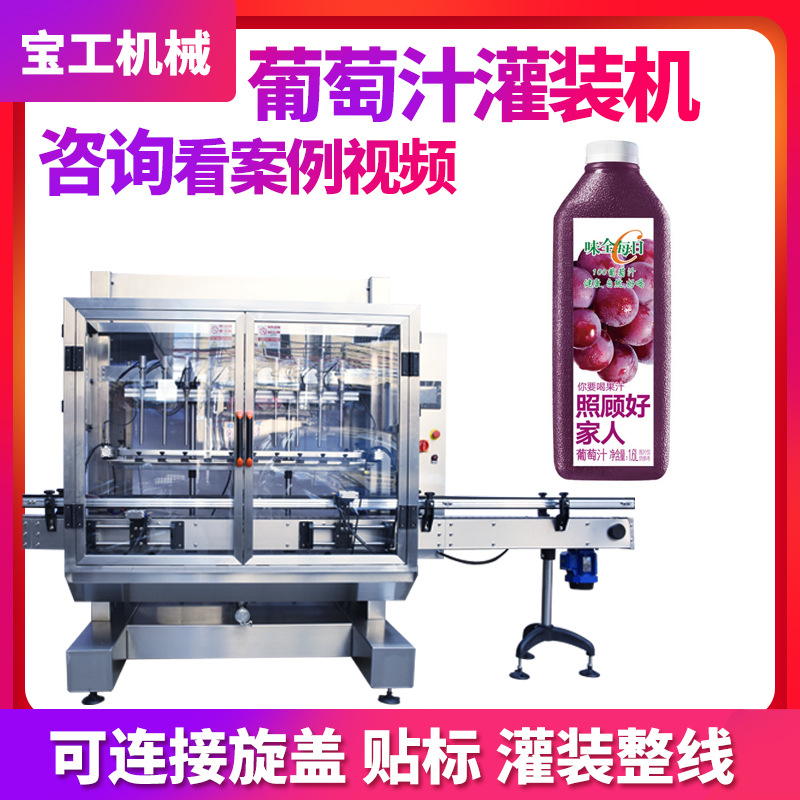 16头三合一纯椰子水灌装机设备 定制全自动瓶装葡萄汁果汁灌装机