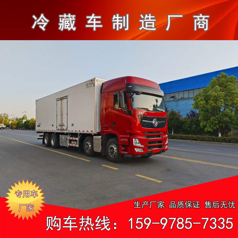 东风天龙KX旗舰王者9.6米冷藏车 四轴大型厢式冷链车 冻品配送车,五金/工具,冷藏车/冷链车,淘宝优惠券,粉丝福利购,淘宝优惠卷