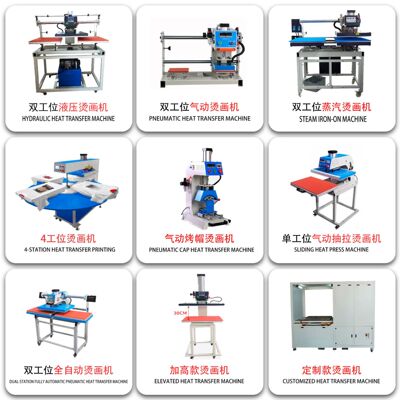 气动蒸汽液压全自动烫画机热压机热转印机半自动烤帽机