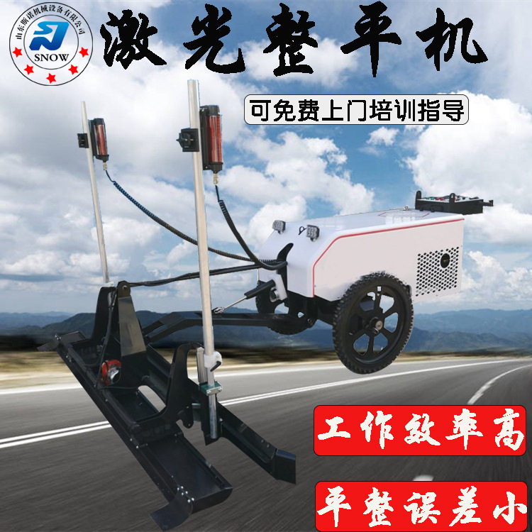 混凝土激光整平机 厂区厂房地坪施工摊铺机 工程路面水泥找平设备