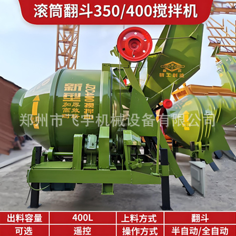 JZC320/400/500混凝土搅拌机翻斗爬斗式滚筒式柴油动力搅拌机工地