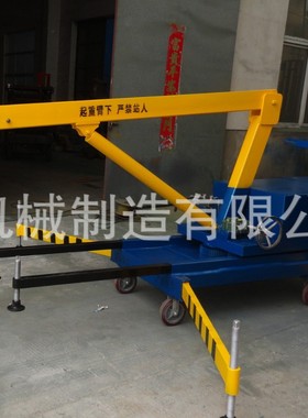 和磊直销TYD-1手动配重式旋转吊车 2T液压小吊车 手动液压小吊车