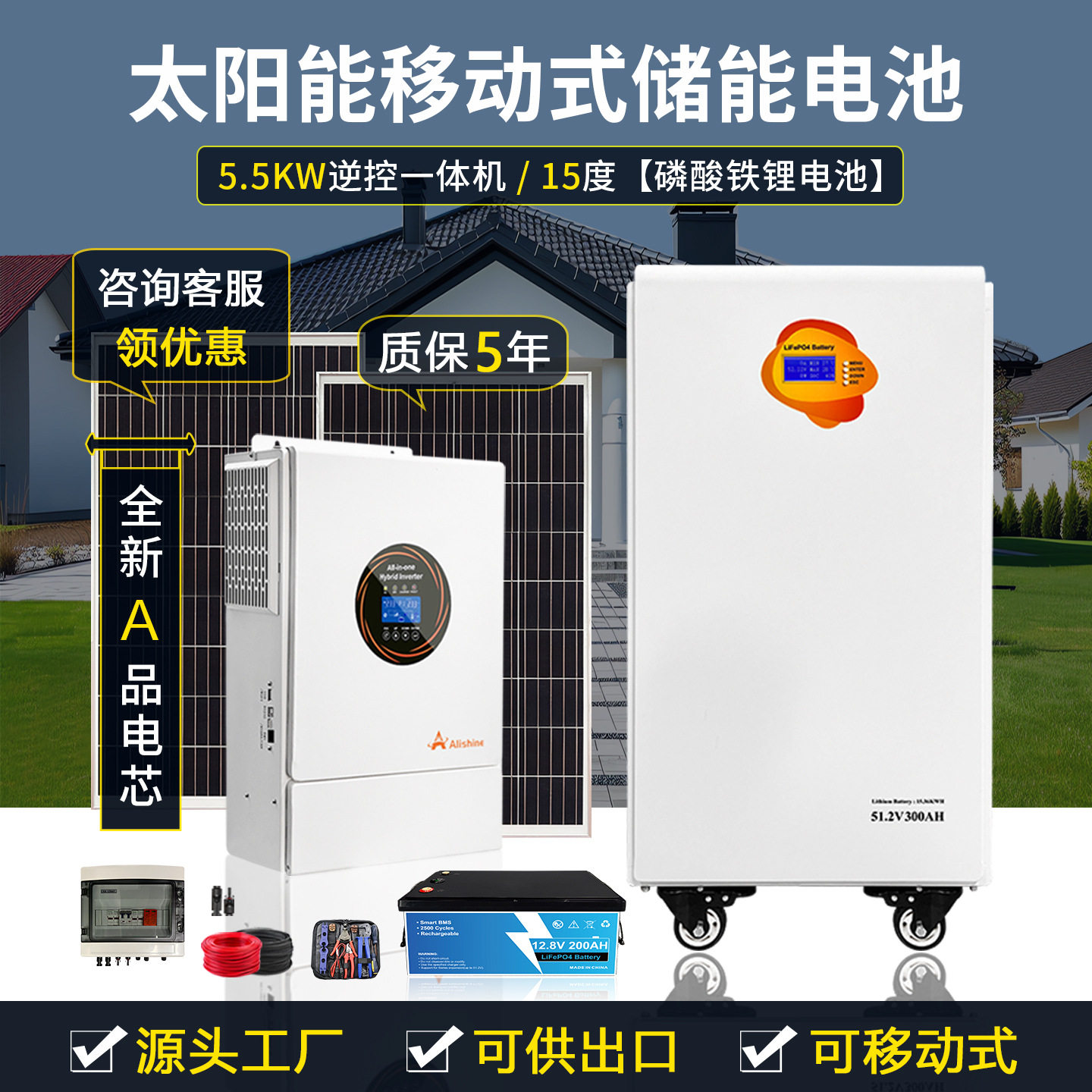 工厂离网家储锂电池家庭太阳能发电光伏储能系统家用储能电池15度