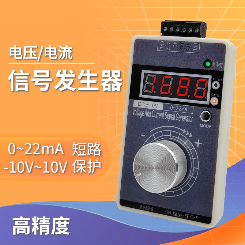 模拟量信号发生器QH-VISG2-ED/EN