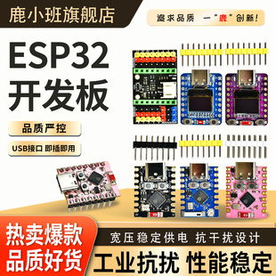 ESP32C3开发板用于C3PRO芯片2.4GWIFI蓝牙模块4M闪存扩展板核心板